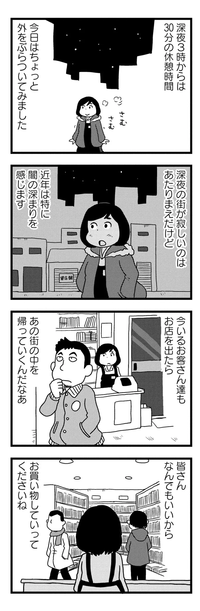 外をぶらついてみました