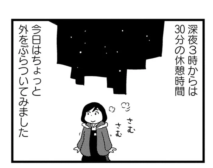 深夜3時からの休憩で外を散策。24時間営業の書店で働く店員が街中で考えたこと