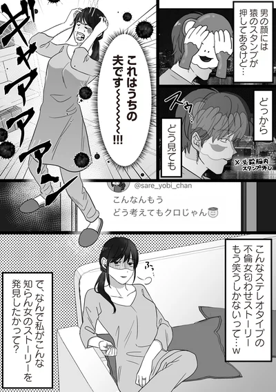 どう考えてもクロじゃん