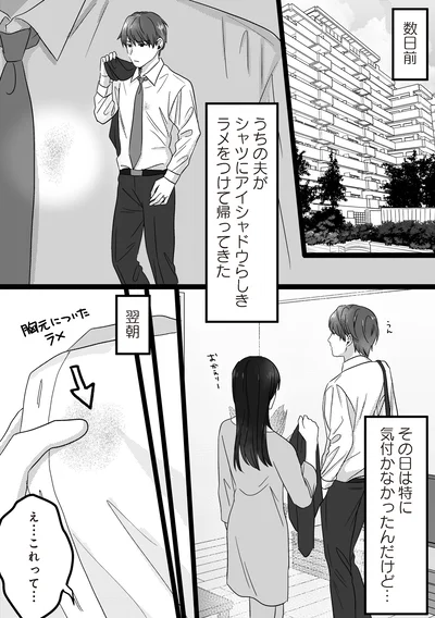 ラメをつけて帰ってきた