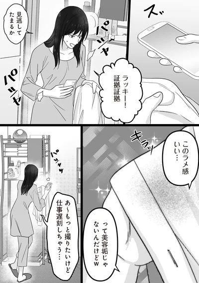証拠証拠