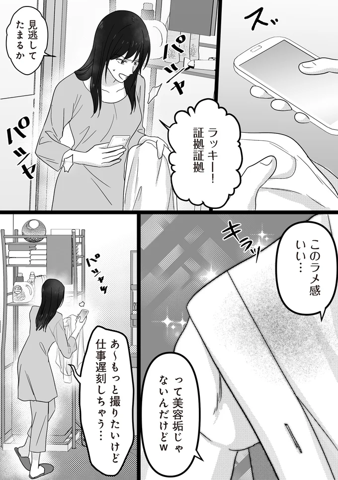 証拠証拠