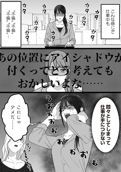 仕事が手につかない