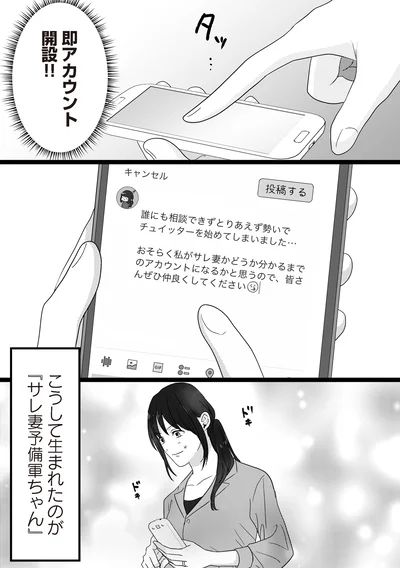 即アカウント開設！！