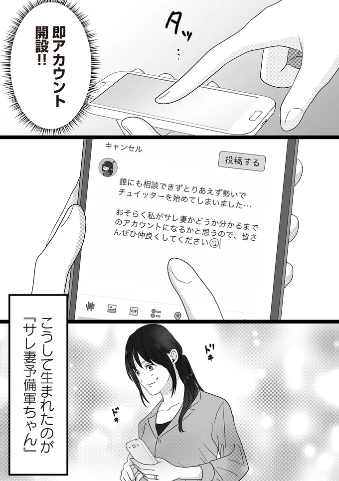 即アカウント開設！！