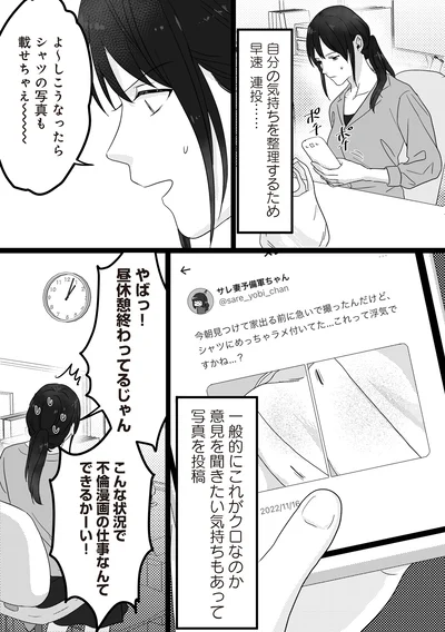 シャツの写真も載せちゃえ～