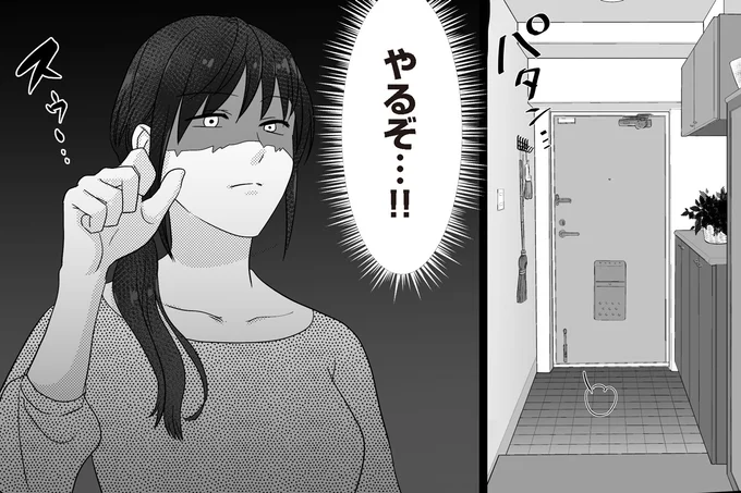 『私、「サレ妻予備軍」になりました。』より