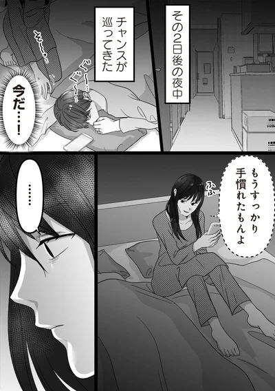 『私、「サレ妻予備軍」になりました。』より
