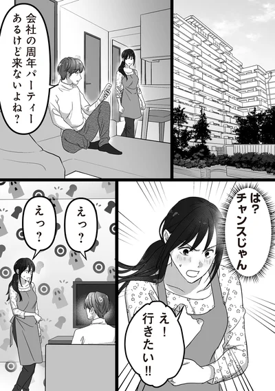 『私、「サレ妻予備軍」になりました。』より
