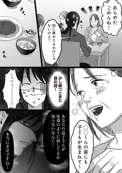 『私、「サレ妻予備軍」になりました。』より