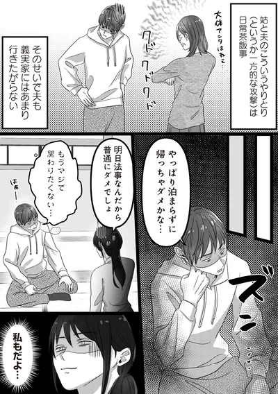 『私、「サレ妻予備軍」になりました。』より