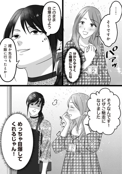 『私、「サレ妻予備軍」になりました。』より