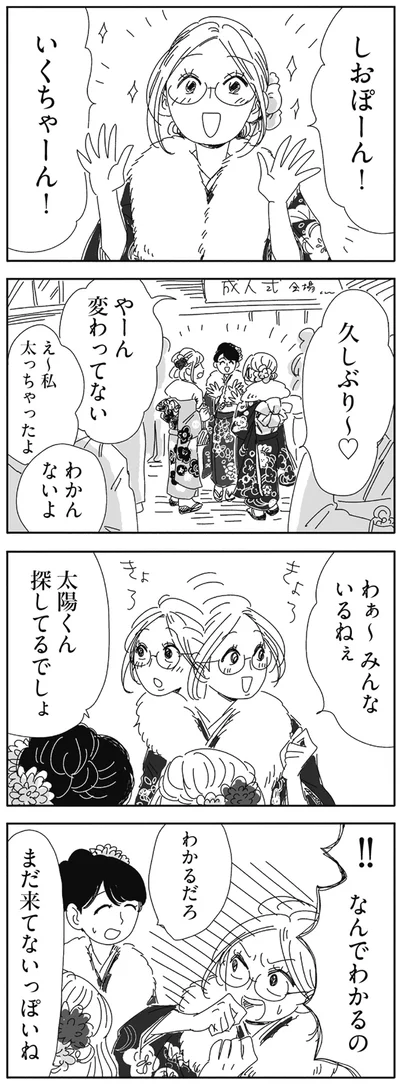 なんでわかるの