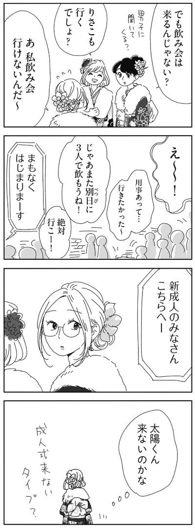 来ないのかな