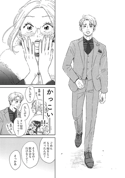 かっこいーーー！！