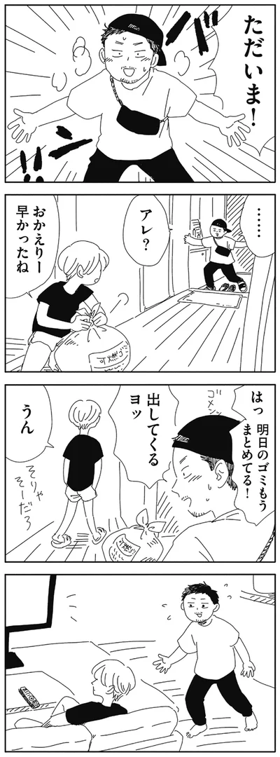 『20時過ぎの報告会4』より