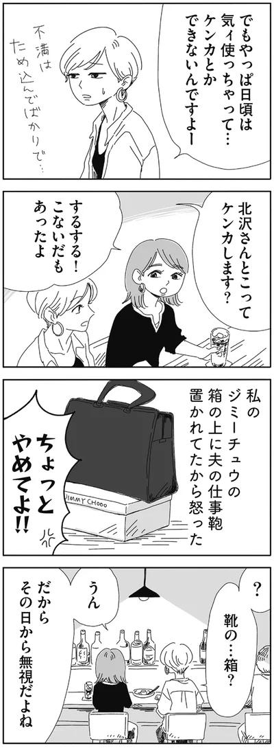 『20時過ぎの報告会4』より