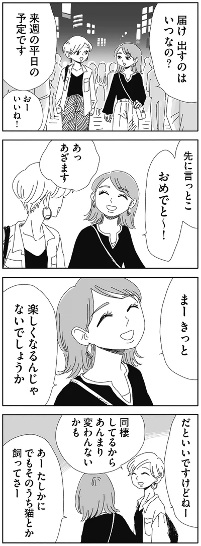 『20時過ぎの報告会4』より