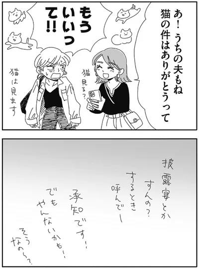 『20時過ぎの報告会4』より