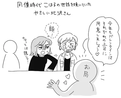 『20時過ぎの報告会4』より