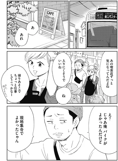 『20時過ぎの報告会4』より