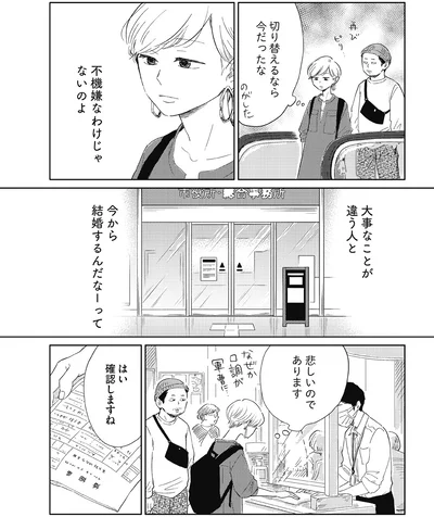 『20時過ぎの報告会4』より