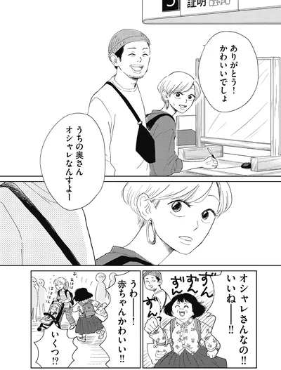 『20時過ぎの報告会4』より