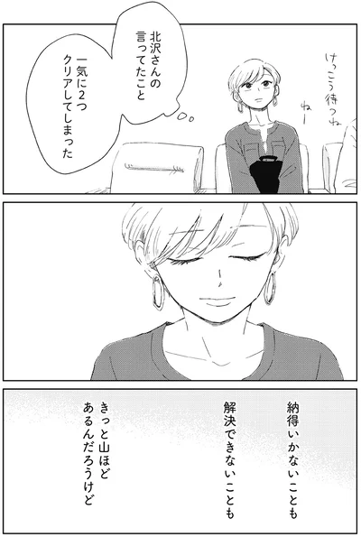 『20時過ぎの報告会4』より