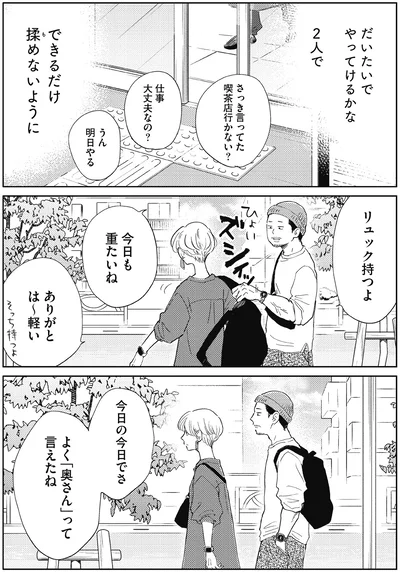 『20時過ぎの報告会4』より