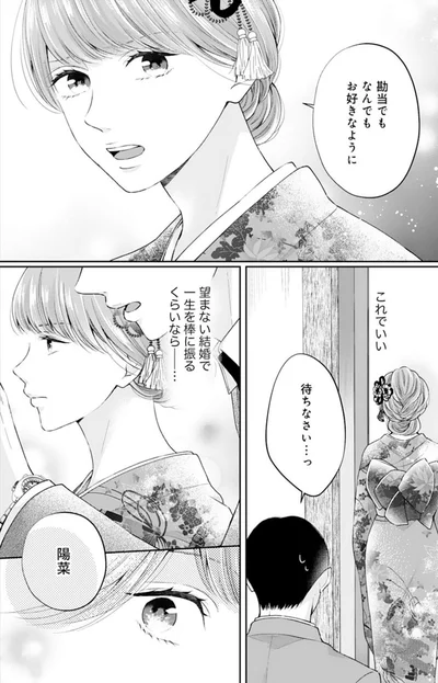 勘当でもなんでもお好きなように