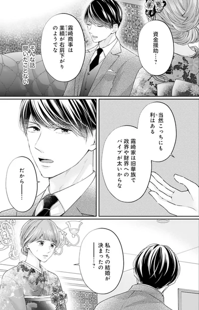 資金援助...？