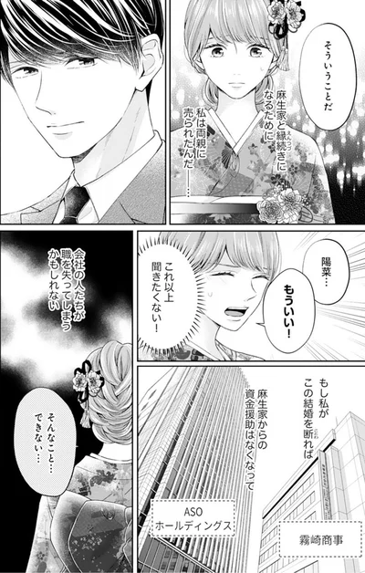 これ以上聞きたくない！