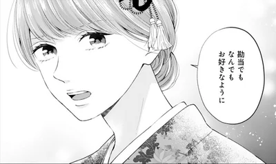勘当でもいい！ 望まない結婚を拒否した令嬢に突き付けられた現実は…