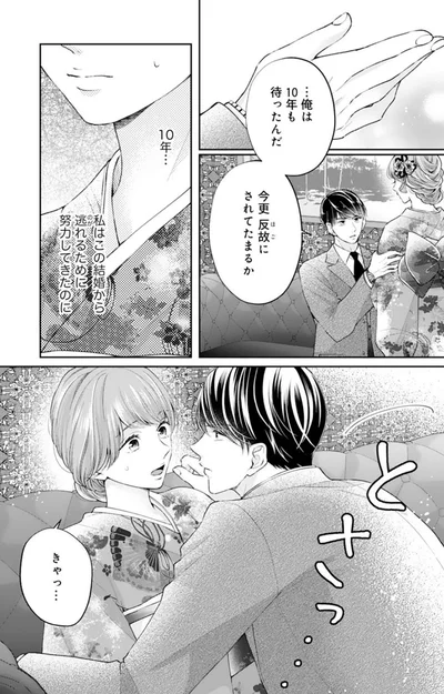 今更反故にされてたまるか