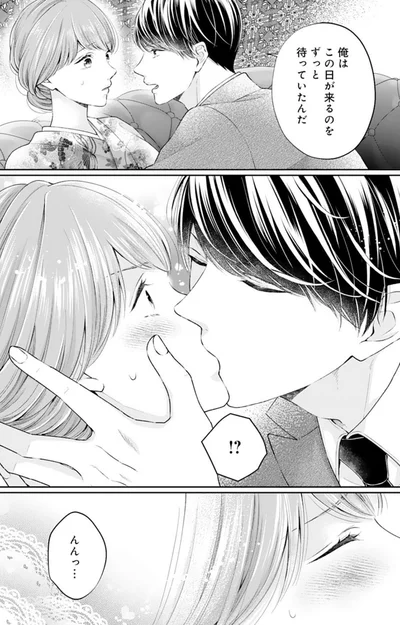 俺はこの日が来るのをずっと待っていたんだ