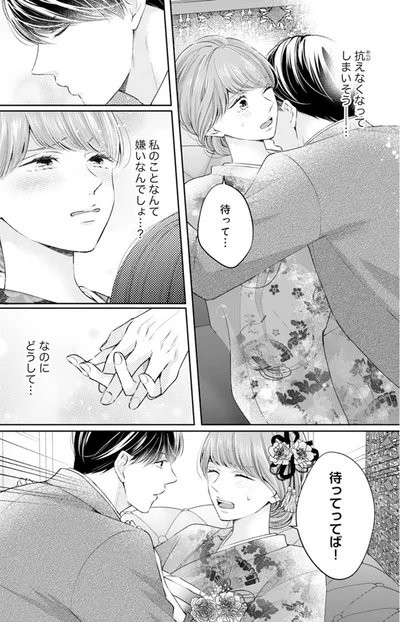 待って...