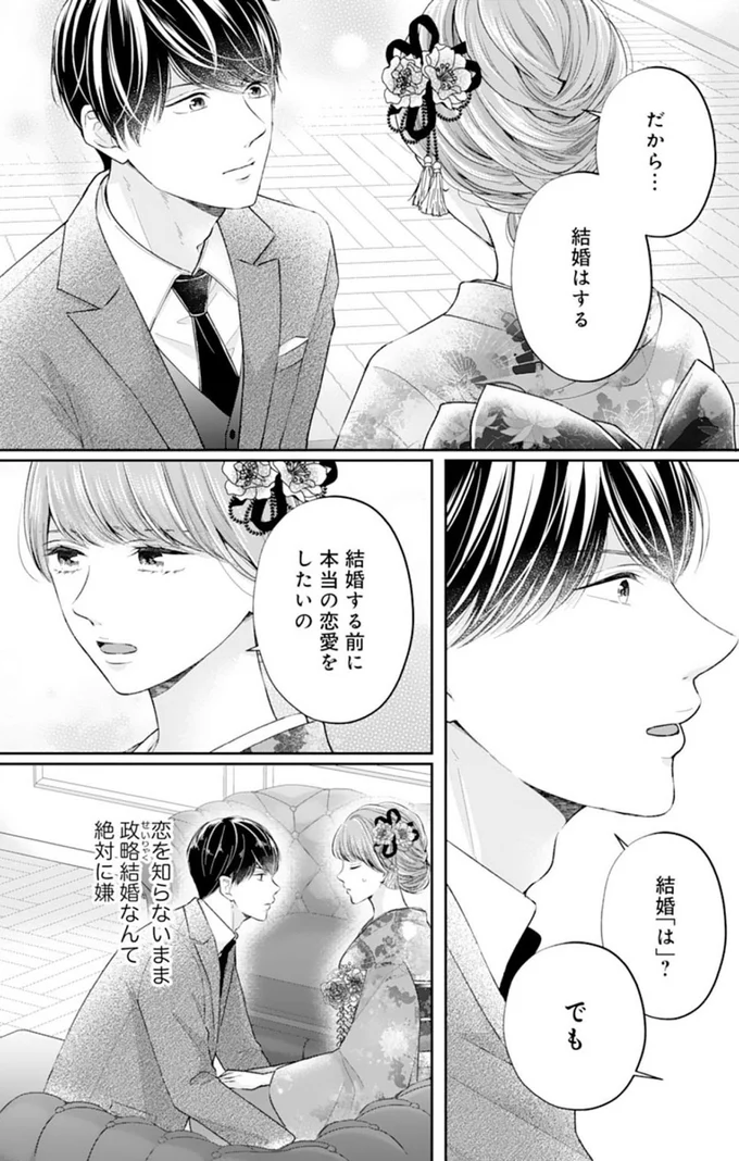 結婚はする