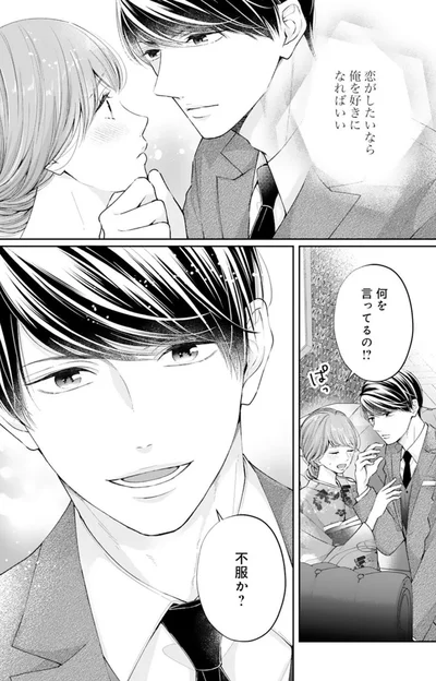 不服か？