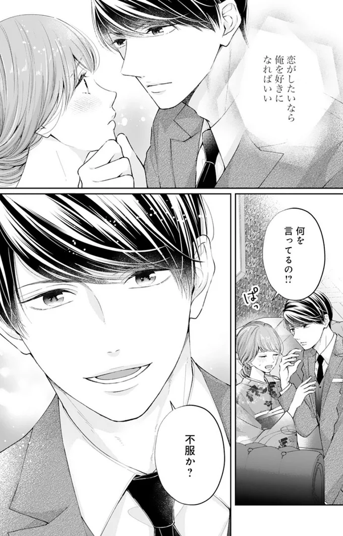 不服か？