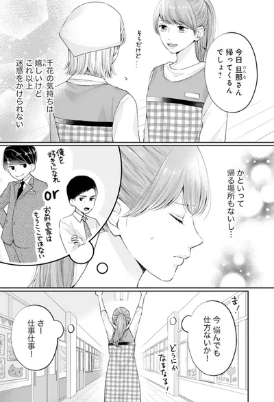 うちはまだいてくれてもいいんだよ