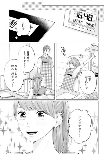 久しぶりに飲みに行かない？