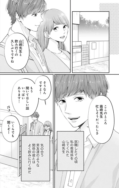 もう聞いてほしい話いっぱいあります！