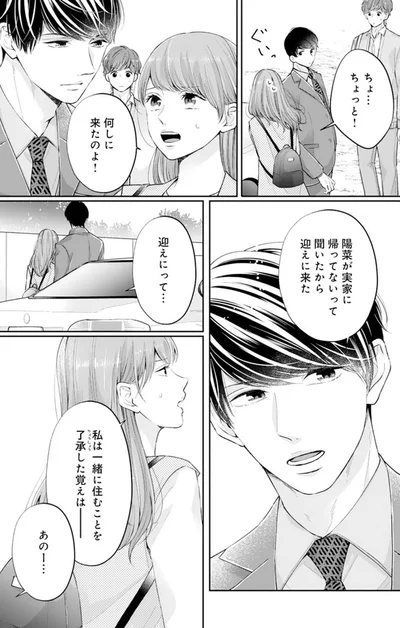 何しに来たのよ！