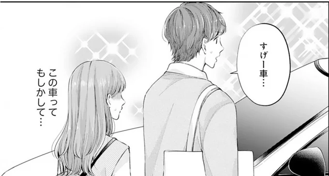 乗り気ではない政略結婚。突然、職場に婚約者が高級車で乗りつけてきて…