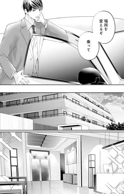 場所を変えるぞ