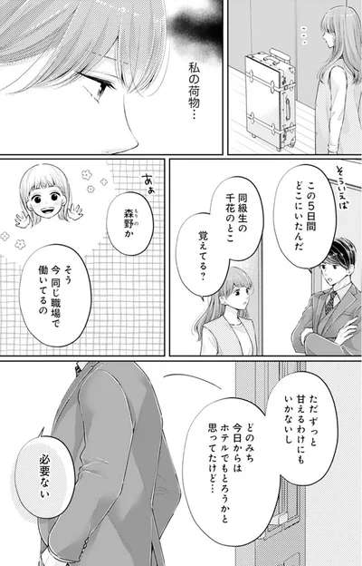 必要ない