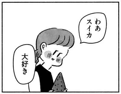 わぁスイカ大好き