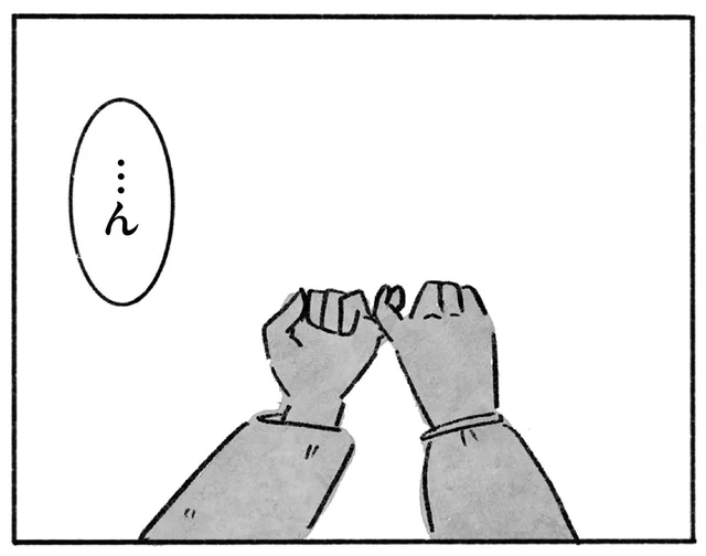 離れていく友人との距離。それでも交わした2人の約束とは／望まれて生まれてきたあなたへ（10）