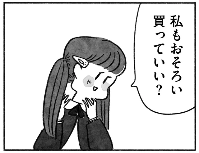 楽しい部活に、帰り道の買い物。気づけば疎遠になっていた小学校時代の友人／望まれて生まれてきたあなたへ（11）