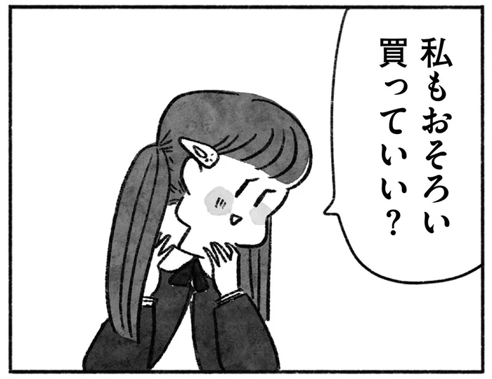 楽しい部活に、帰り道の買い物。気づけば疎遠になっていた小学校時代の友人／望まれて生まれてきたあなたへ（11）
